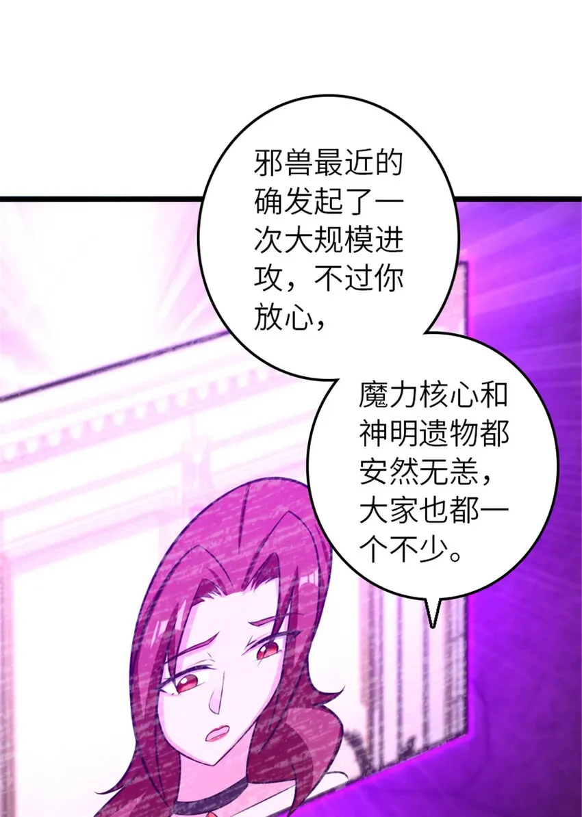 放开那个女巫 412 令人吃惊的会面 第15页