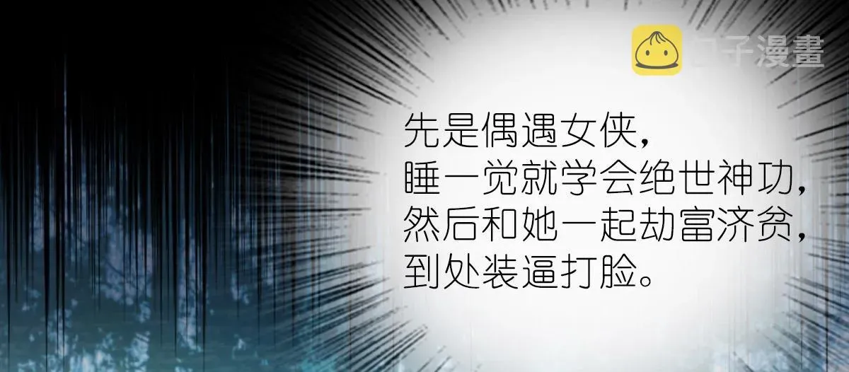 我家老婆来自一千年前 56 第14页