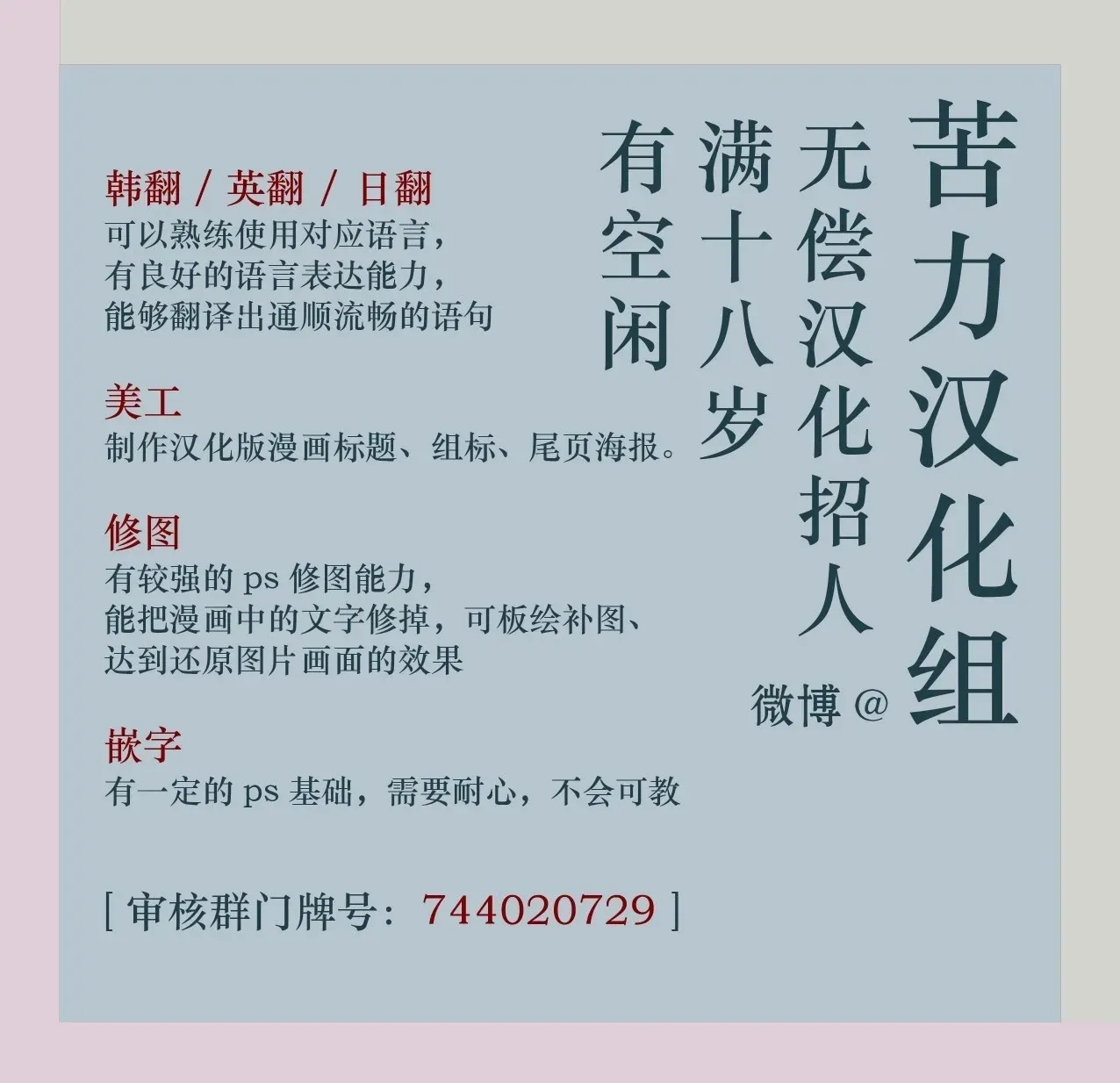 当女巫的女儿解除了男主的诅咒 第13话 第14页