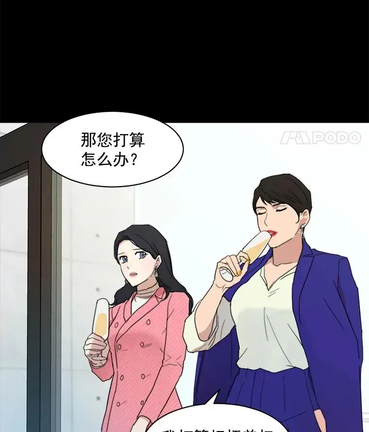 那个女人回来了 4.他要再婚？ 第14页