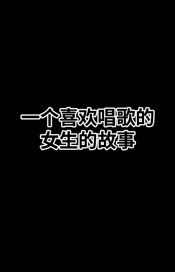 99强化木棍 [第17话] ONE LOVE（1） 第14页