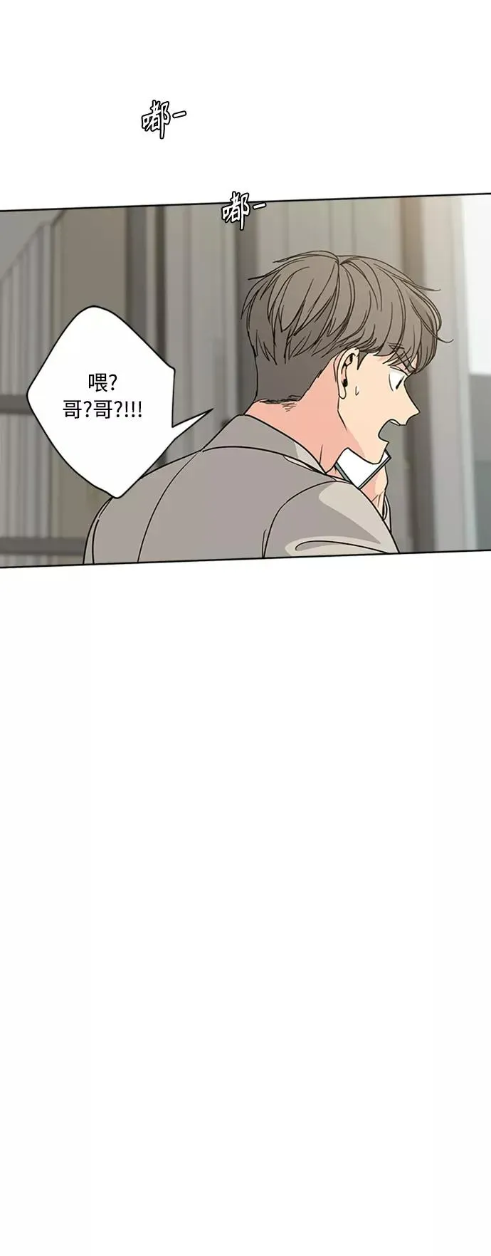 我的妈妈是校花 第89话 第15页