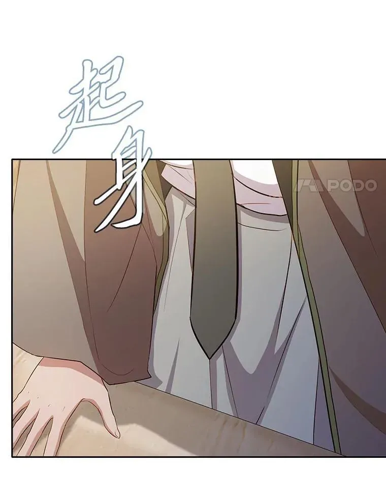 厌学魔法师想毕业 89.被逼无奈 第14页