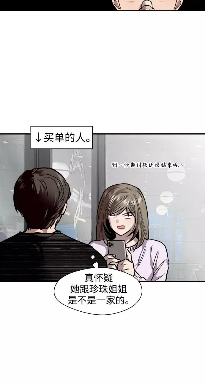 爱上姐姐的理由 [第84话] 常见的家事 第14页