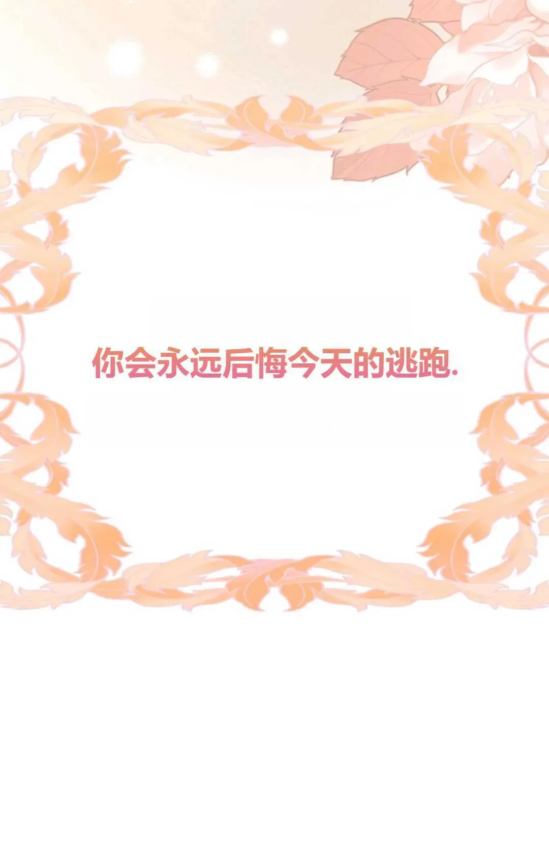 和时日不多的恋人过着非婚生活 第30话 第14页