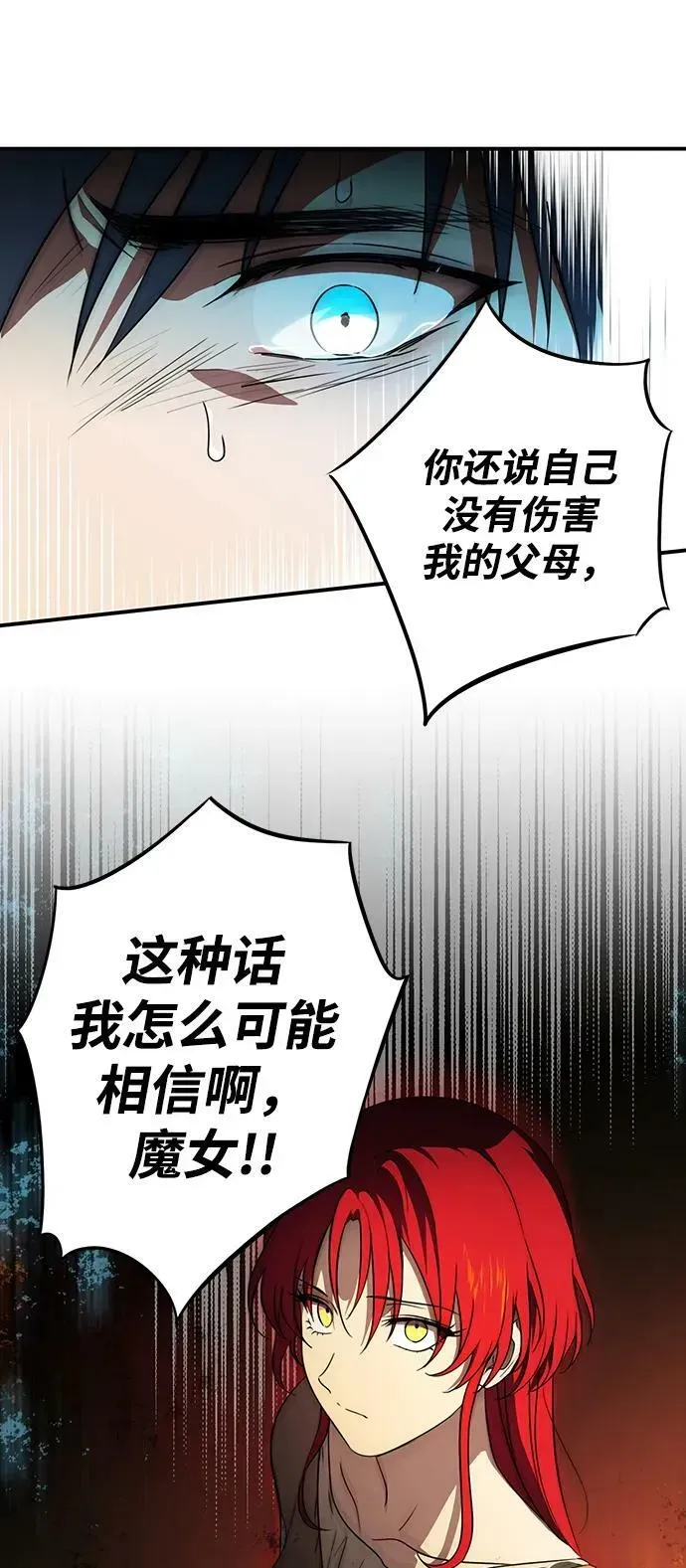 落日夕阳，冰冷目光 [第140话] 命运的方向（2） 第14页