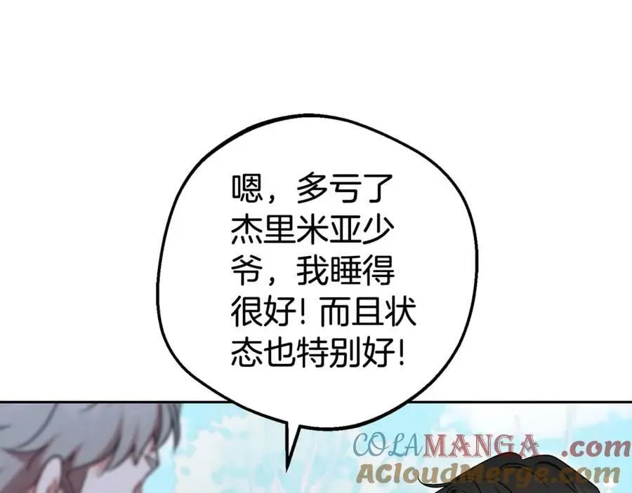 反派少女被爱意围绕 第69话 不得了的关系 第141页