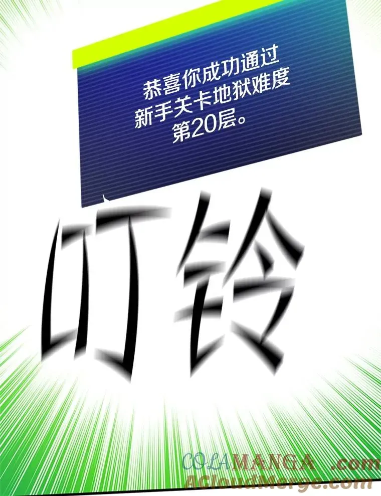 新手关卡太难了 158.20层通关 第141页