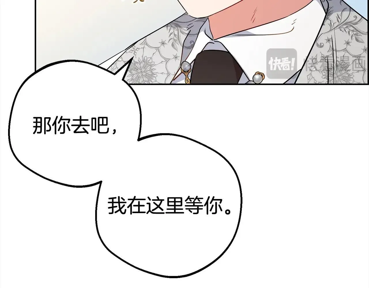 反派少女被爱意围绕 第27话 这是我自己决定的事情 第141页