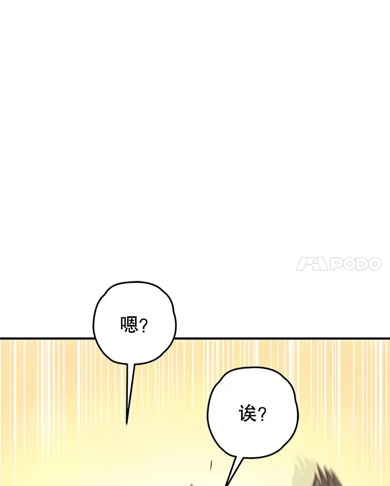 不灭玩家的轮回 17.才艺表演会 第142页