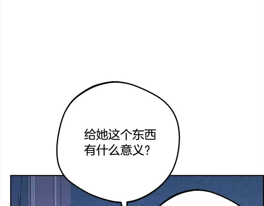 反派少女被爱意围绕 第64话 秘密 第142页