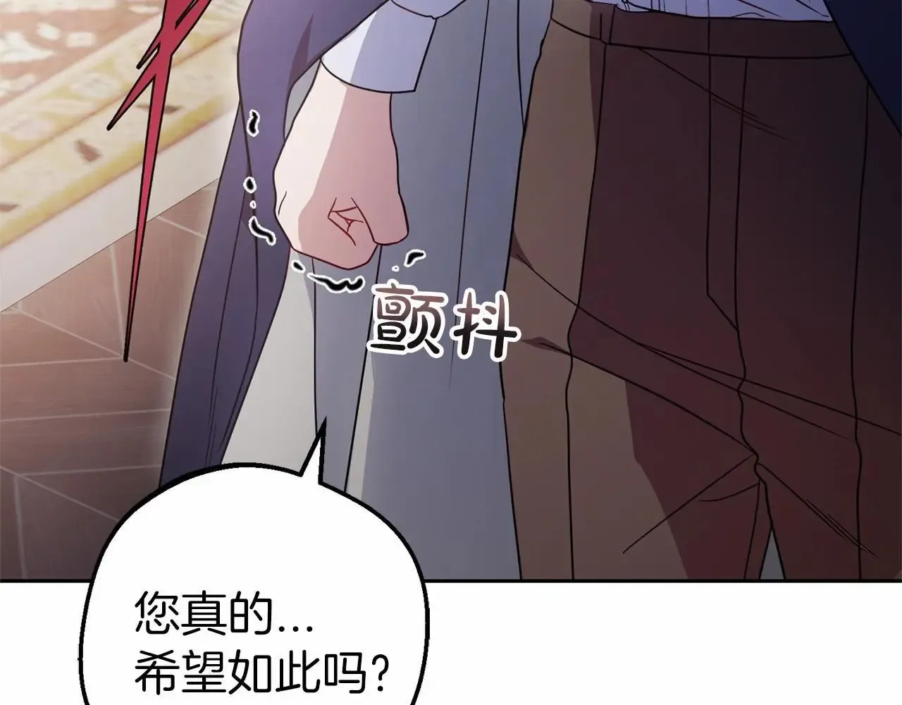 反派少女被爱意围绕 第41话 对不起 我不该来这里的 第142页