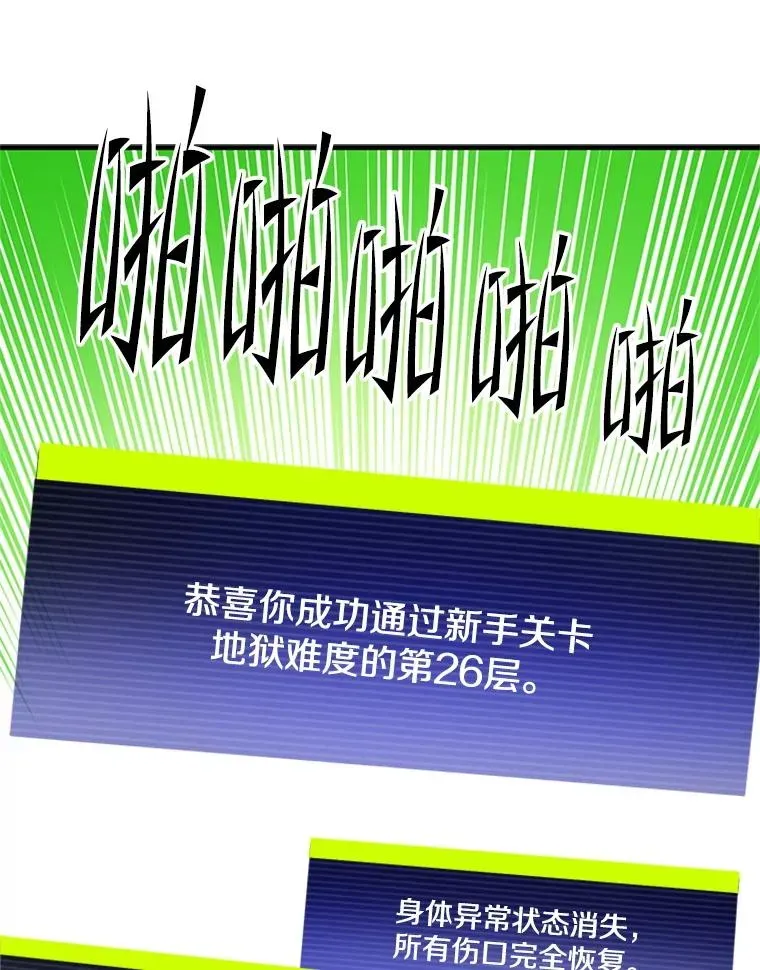 新手关卡太难了 174.26层通关 第142页