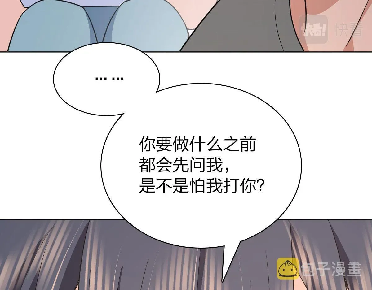 我家老婆来自一千年前 97 第142页