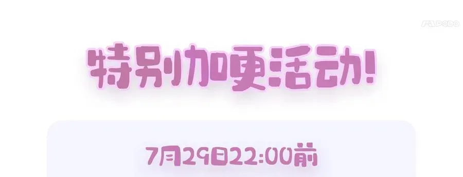 不出道就完蛋了 1.不出道就会死？ 第142页