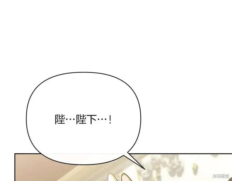 当女巫的女儿解除了男主的诅咒 第30话 第143页