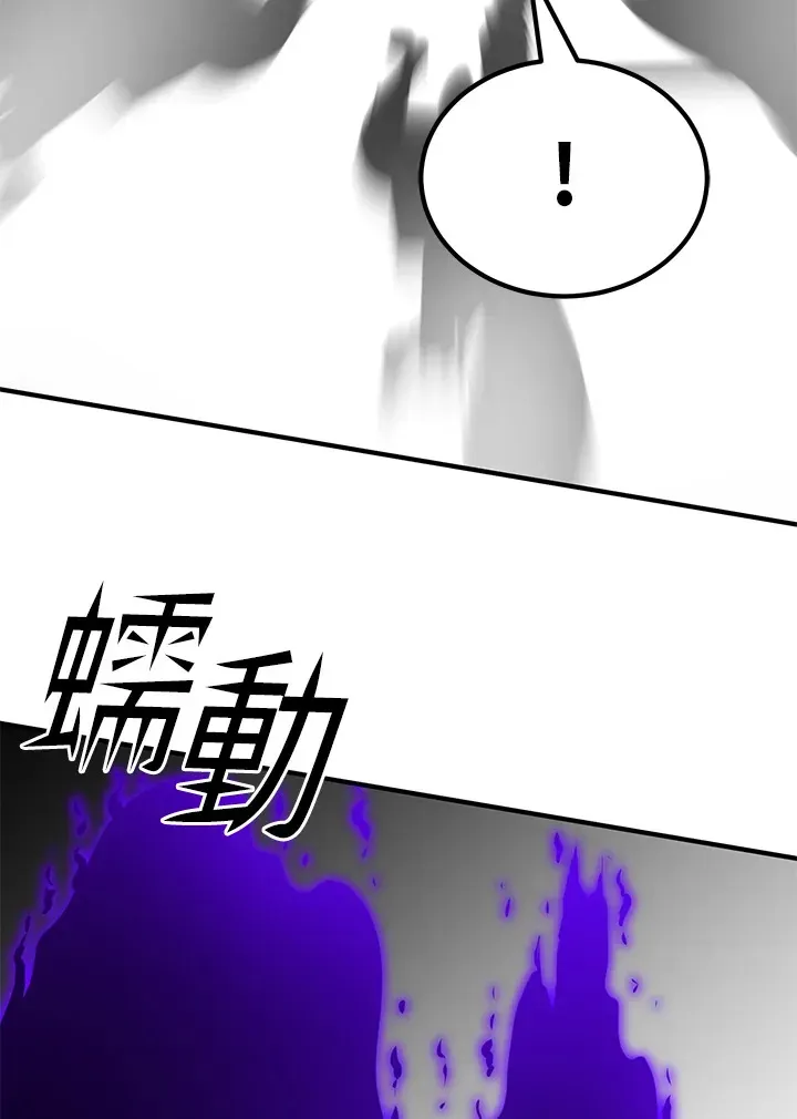 转世定律 第69话 第143页