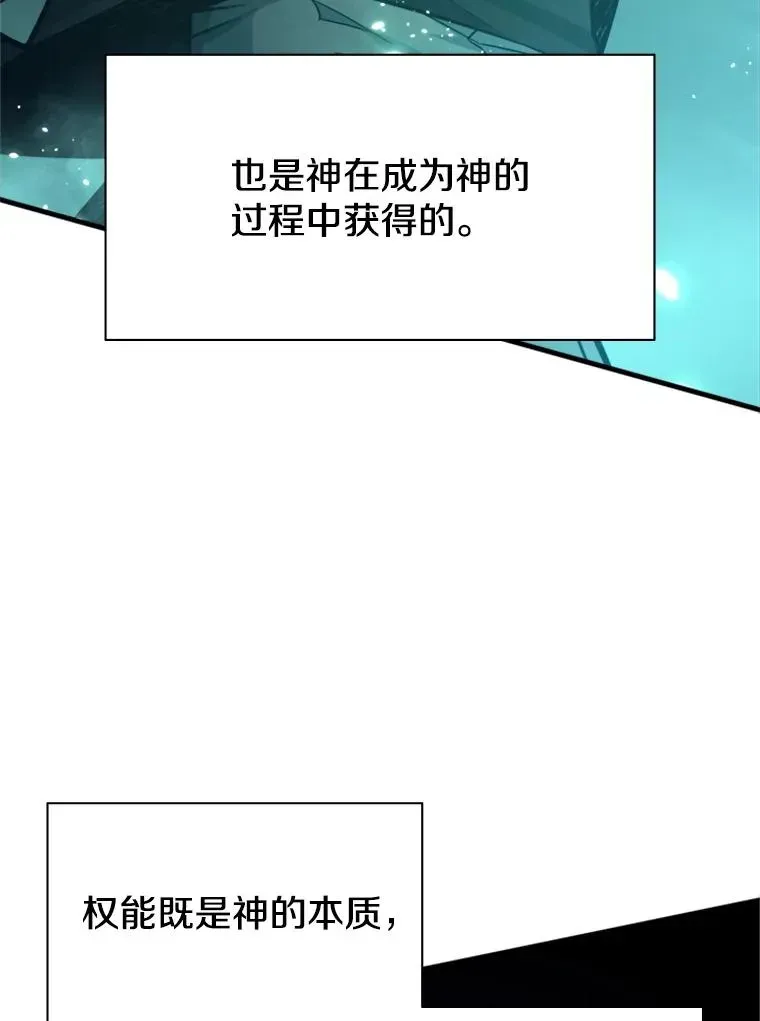 新手关卡太难了 159.创造权能 第143页