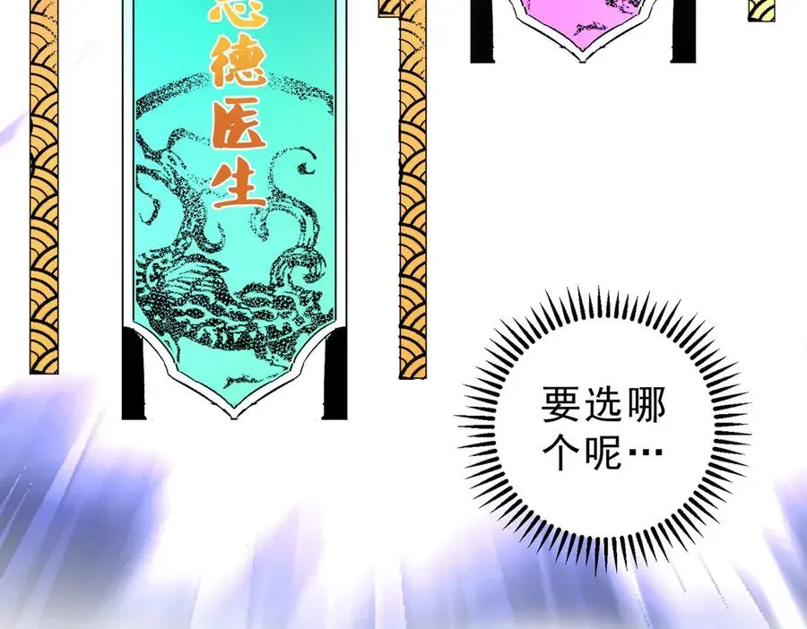 天生毒奶，我诅咒了全世界！ 第9话 无差别攻击，难道是堕落者？ 第143页