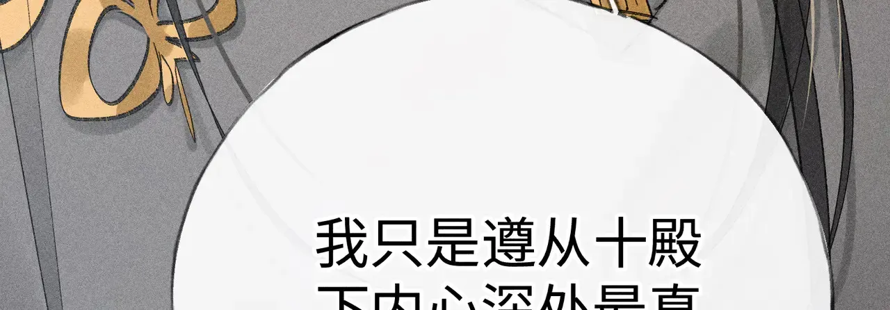 诱敌深入 37 愿为你俯首 第143页