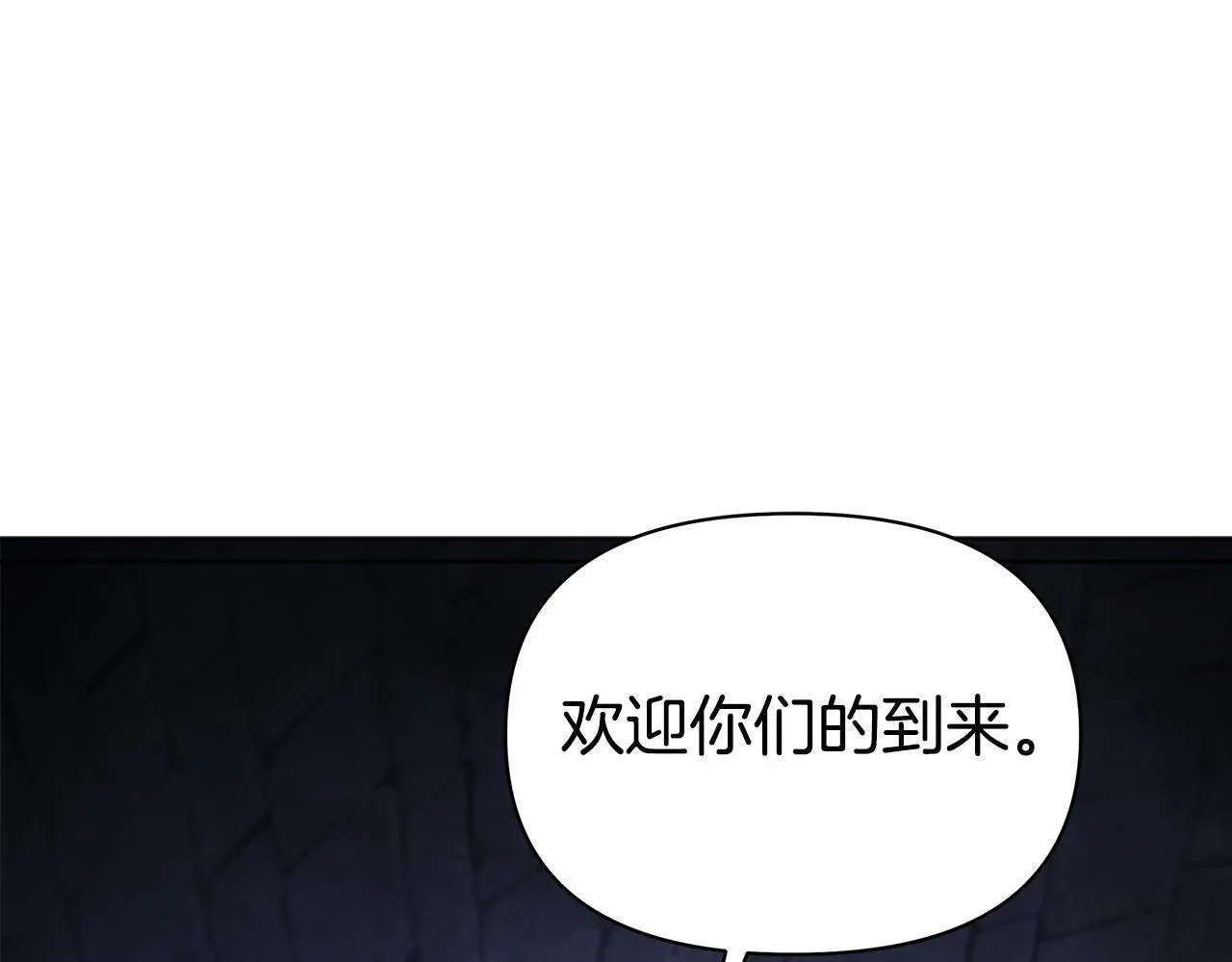 公女今日起罢工 第43话 一起逃离吧 第143页