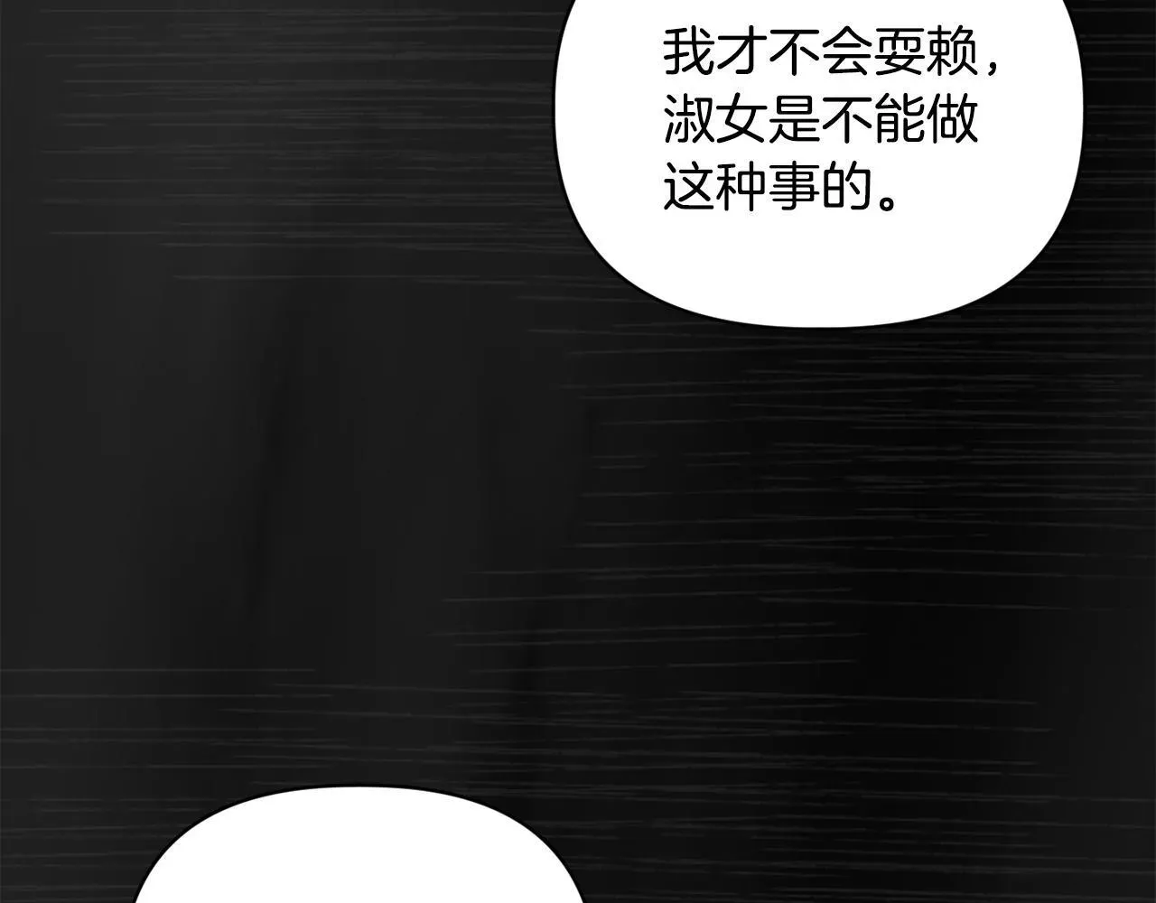 安洁莉卡：不一样的夫人 第15话 地下室的秘密 第144页