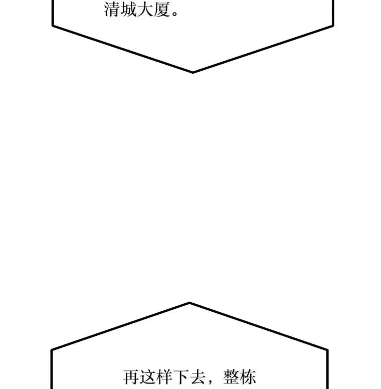 我独自使用咒语 143.查尔德 第144页