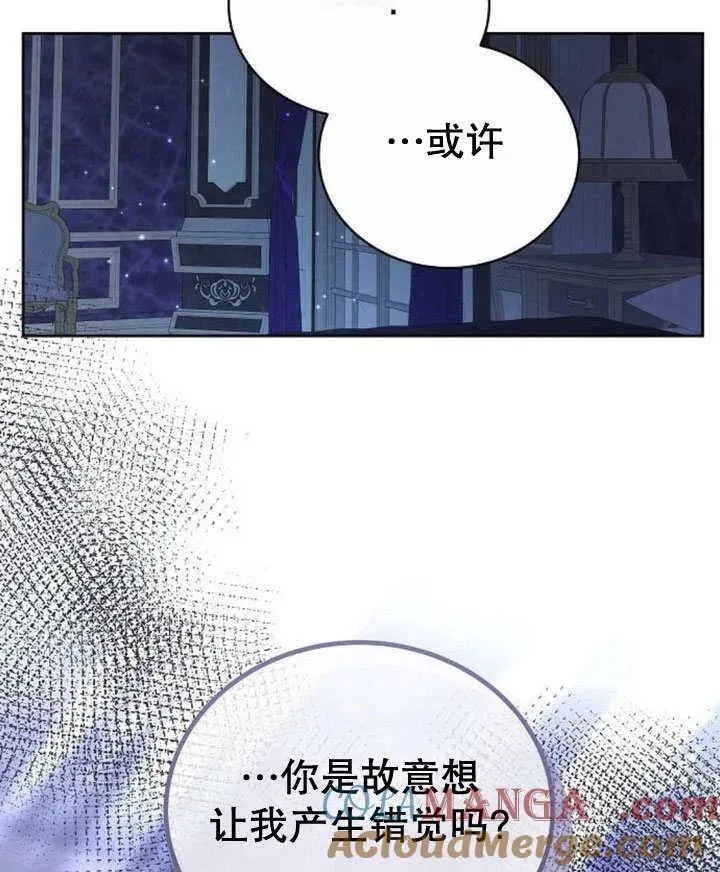 黑曜石的新娘 第44话 第145页