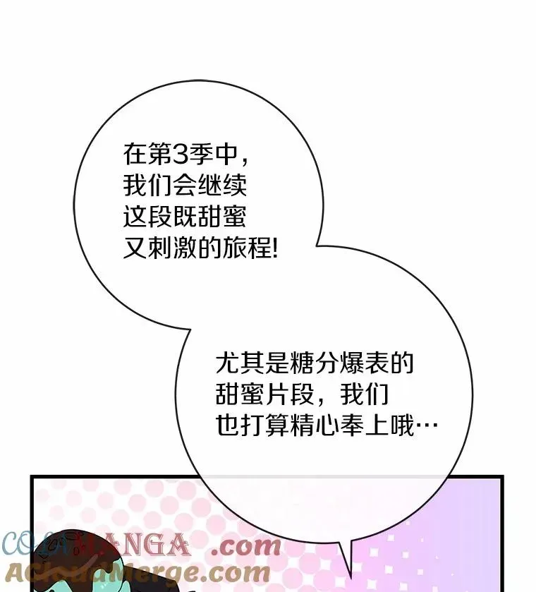 成为主角的命定救星 103.不会再抛弃你 第145页