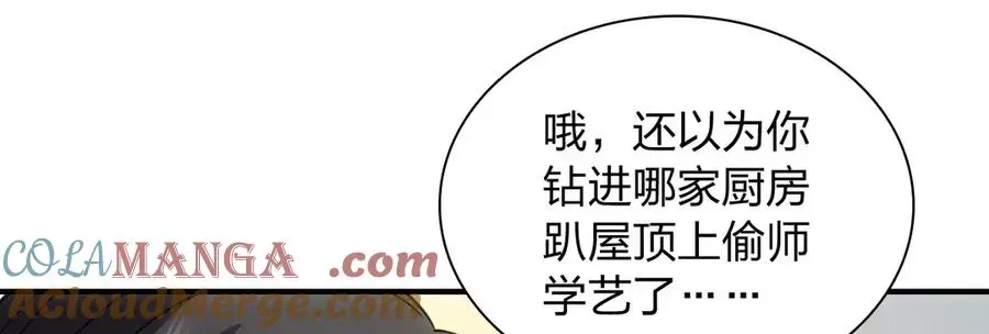 我家老婆来自一千年前 293 第145页