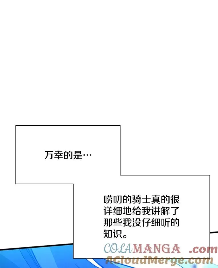 新手关卡太难了 160.25层关卡 第145页