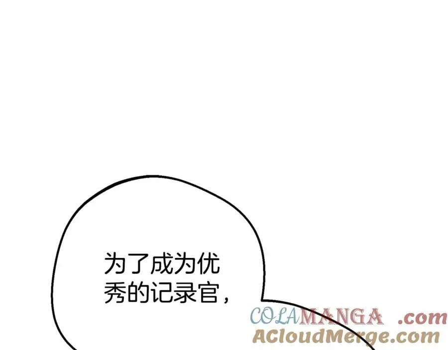 反派少女被爱意围绕 第73话 自恋 第145页