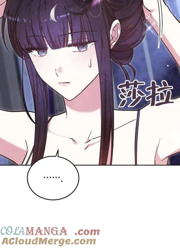 黑曜石的新娘 第63话 第145页