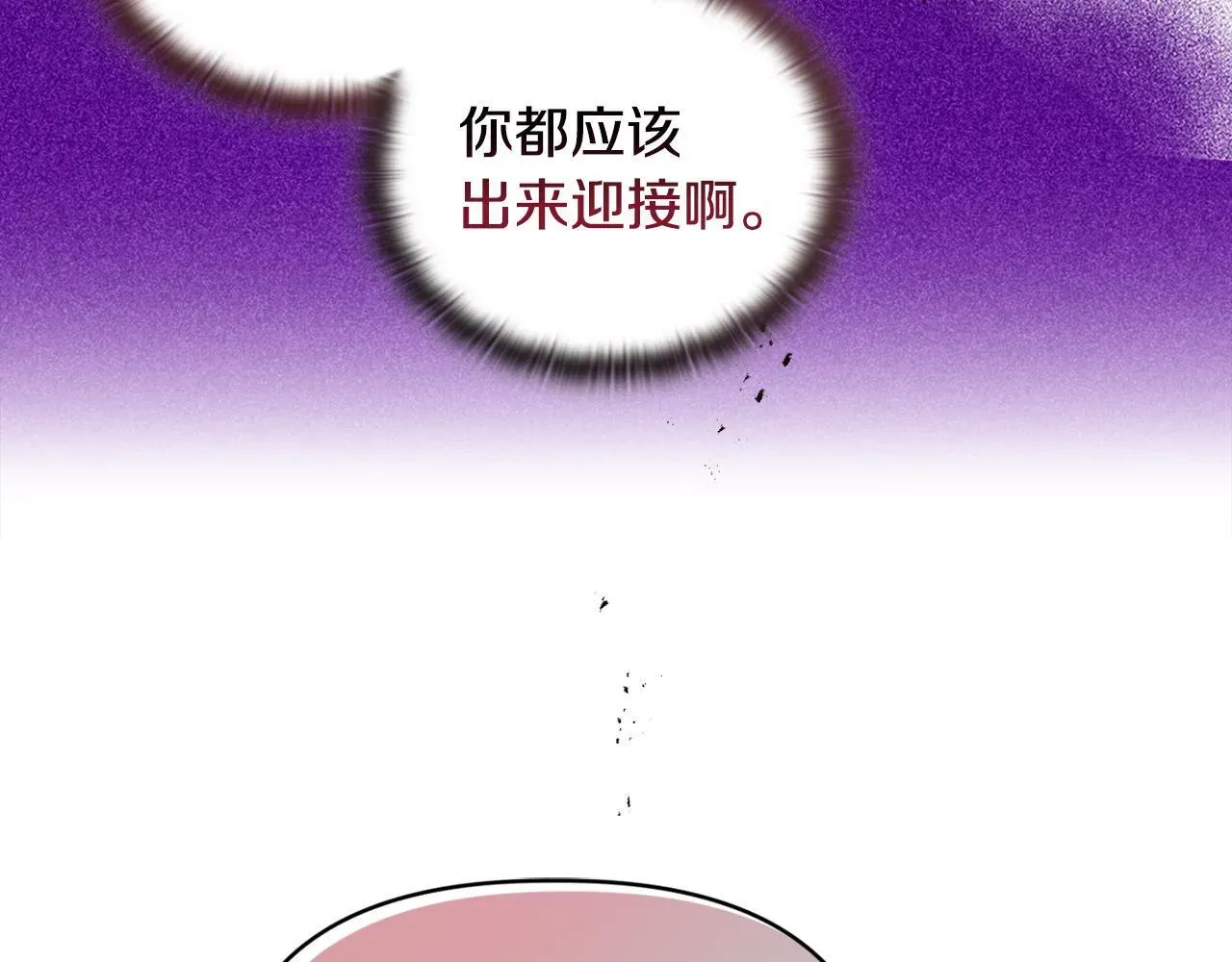 安洁莉卡：不一样的夫人 第14话 问责 第145页