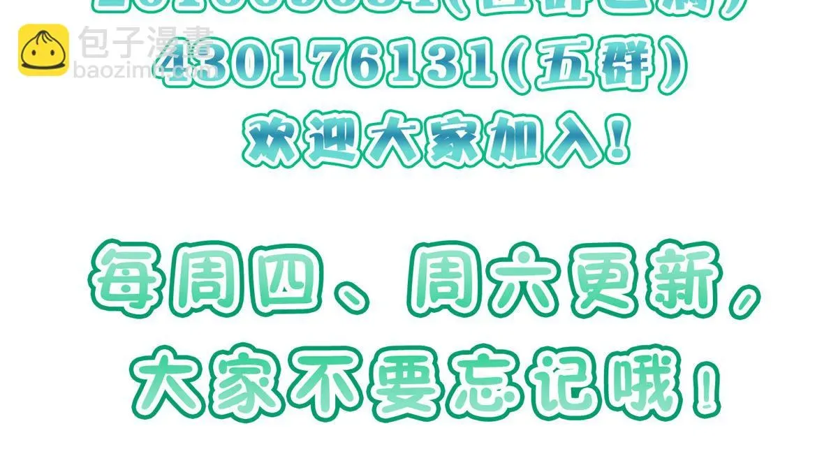 我家老婆来自一千年前 138 第146页