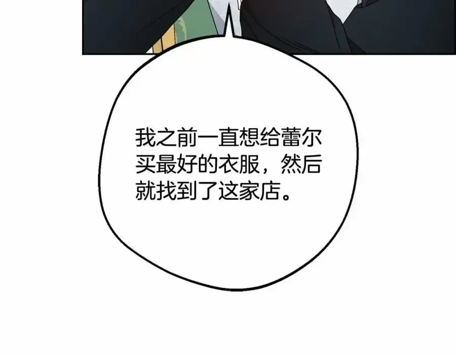 反派少女被爱意围绕 第48话 礼物 第146页