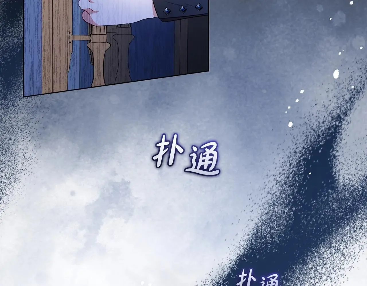 反派少女被爱意围绕 第38话 在做很美好的梦 第146页