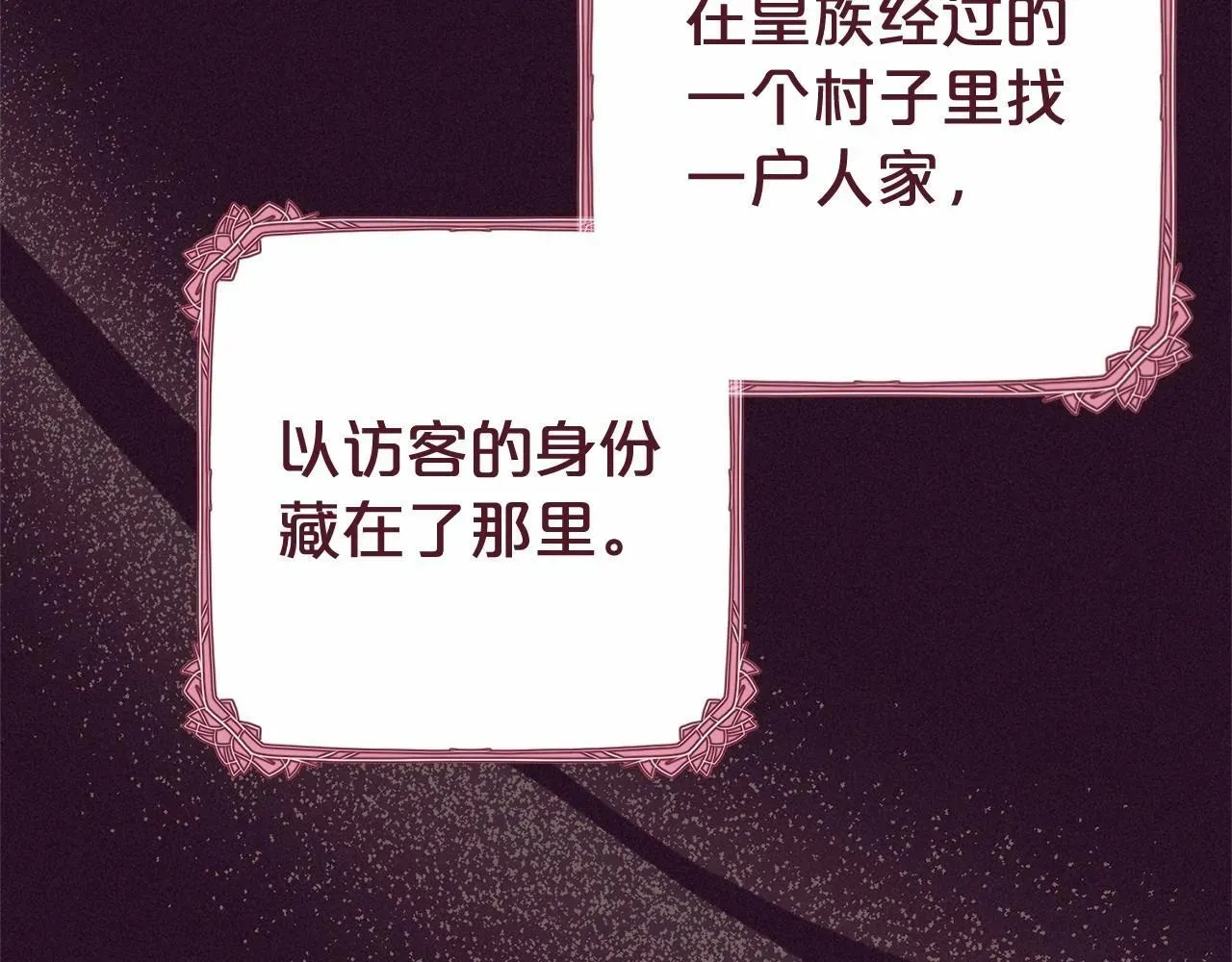 反派少女被爱意围绕 第29话 可爱少女的冬装竟然如此可爱！ 第146页