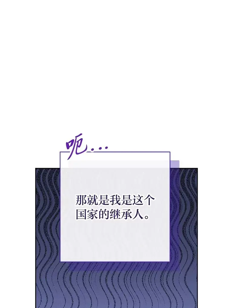 小嫔妃想要安安静静地生活 35.尊严之赌 第148页