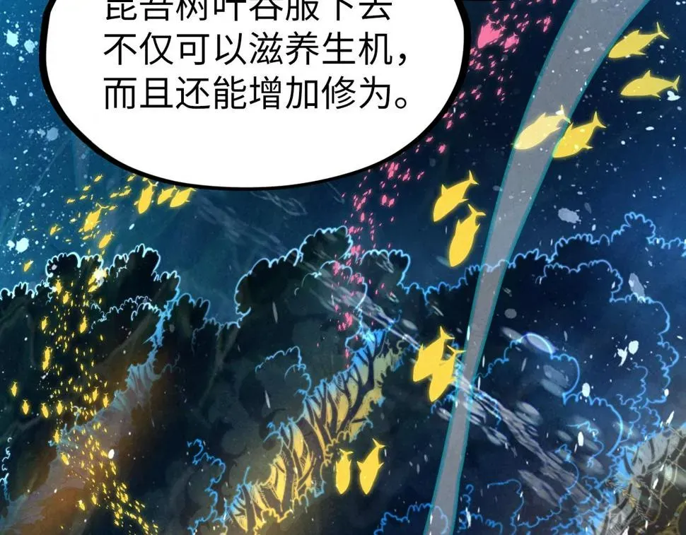 这一世我要当至尊 第179话 交易 第146页