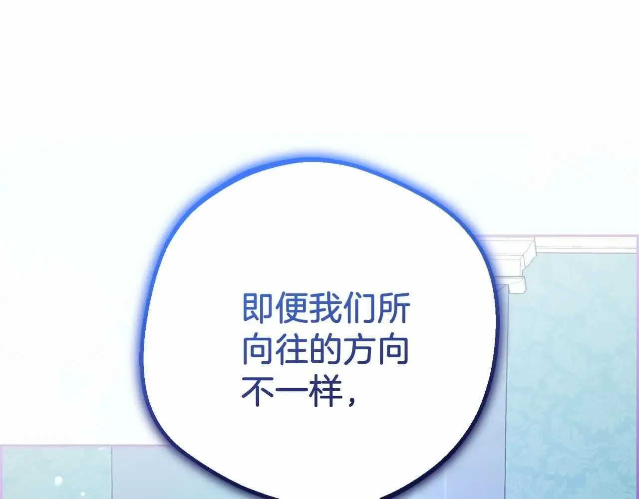 反派少女被爱意围绕 第41话 对不起 我不该来这里的 第146页