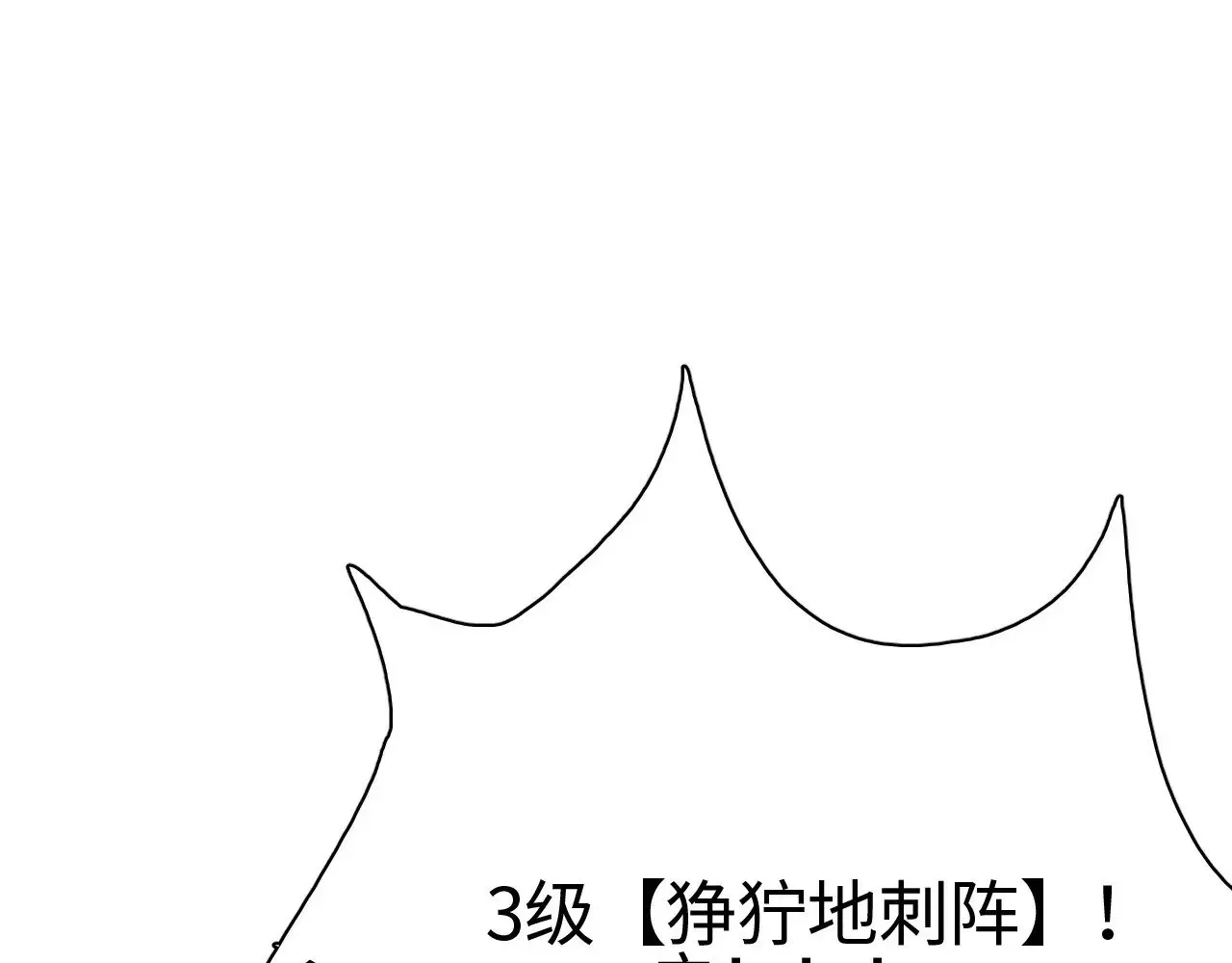 我屠尽万族！ 第16话 异族刺杀 第146页