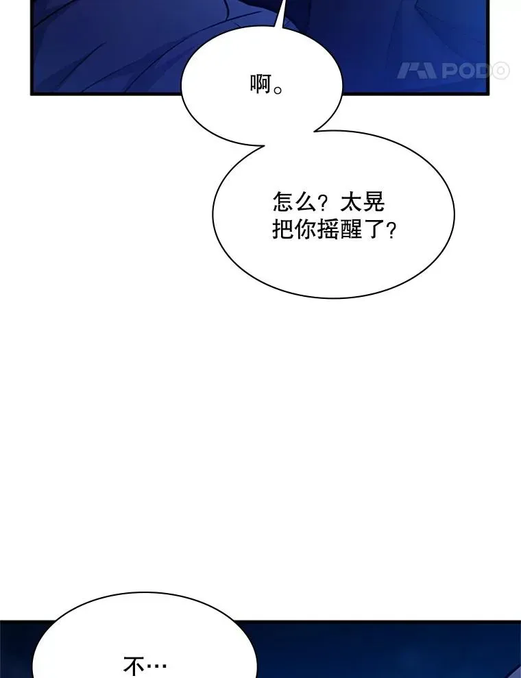 新手关卡太难了 145.剑术提升 第147页