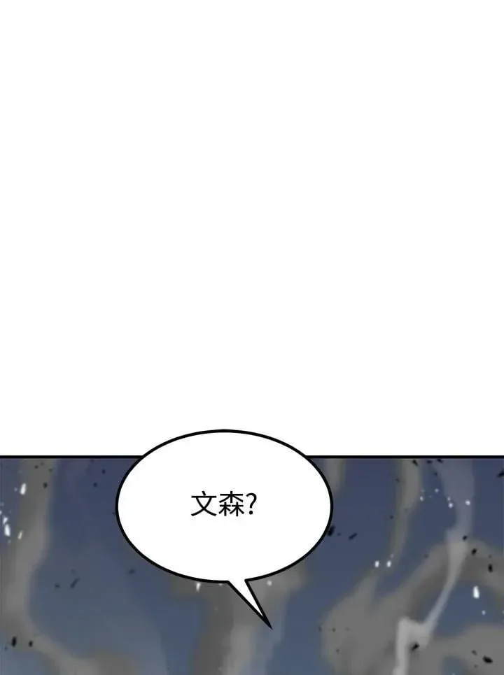 转世定律 第95话 第147页