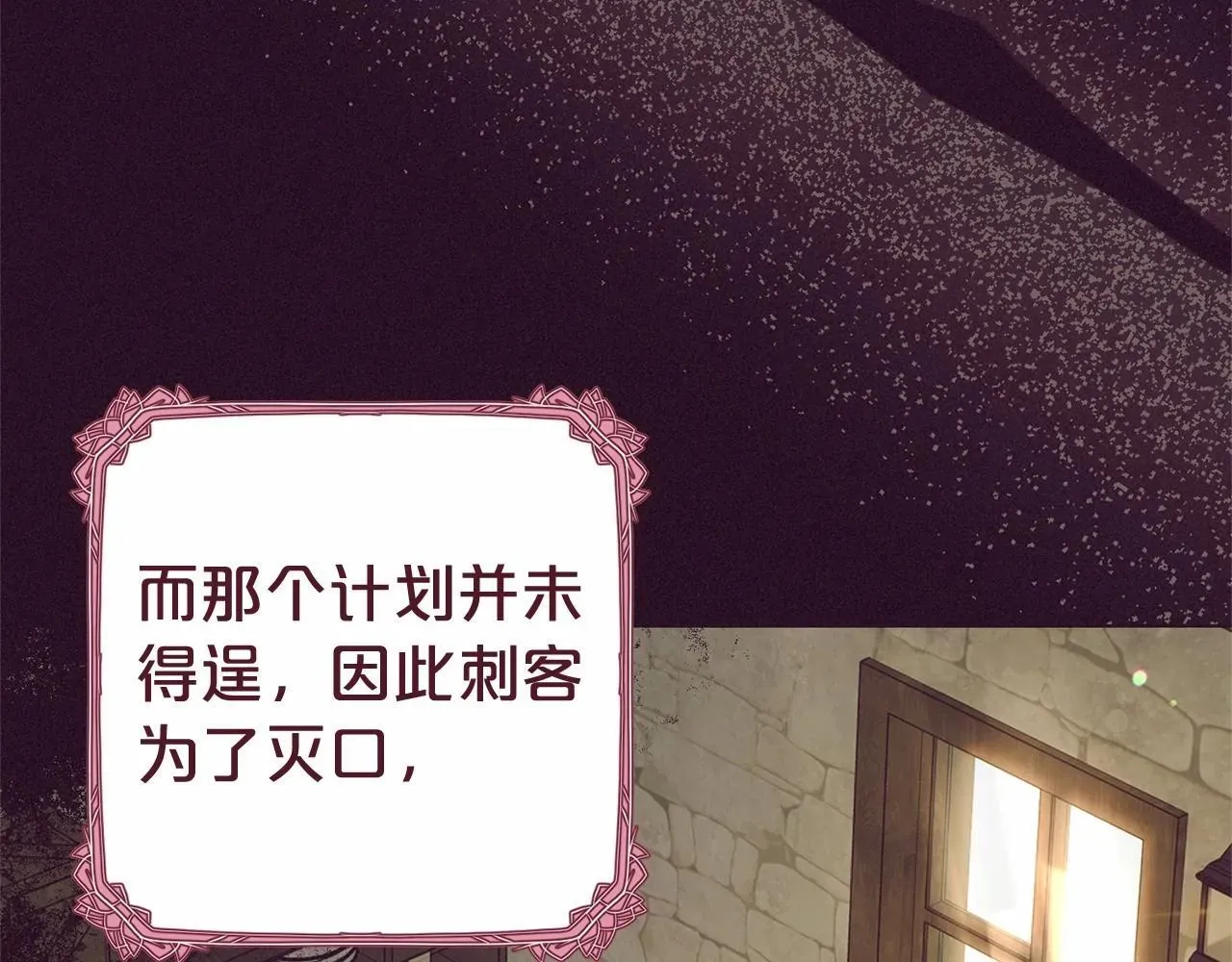 反派少女被爱意围绕 第29话 可爱少女的冬装竟然如此可爱！ 第147页