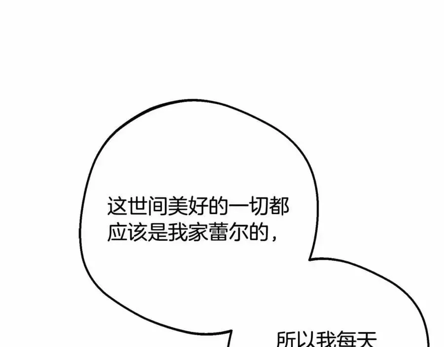 反派少女被爱意围绕 第48话 礼物 第147页