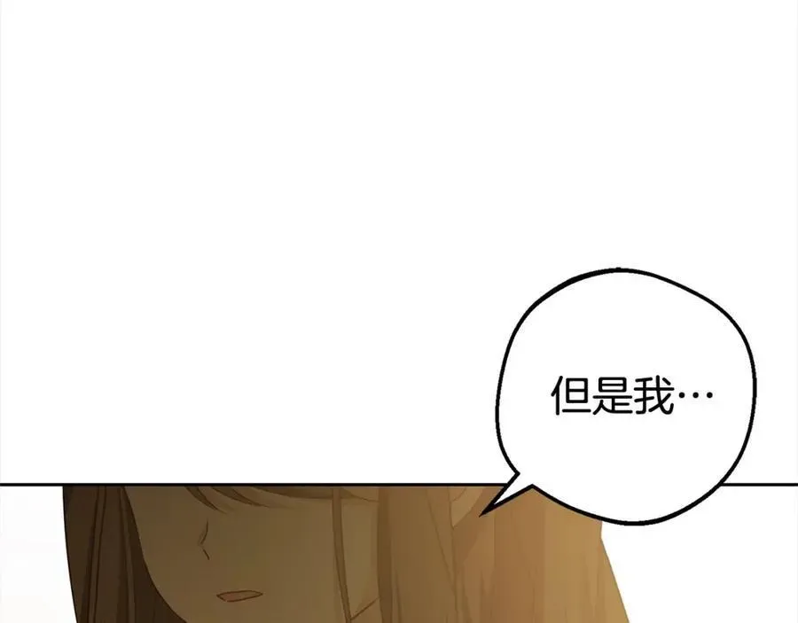 反派少女被爱意围绕 第58话 不行离开蕾尓 第148页