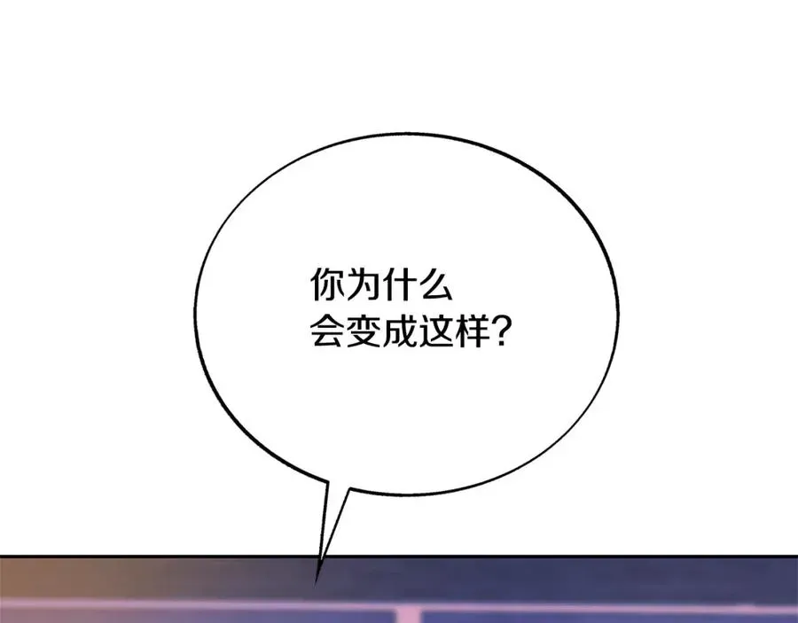 修罗的恋人 第81话 摊牌 第149页