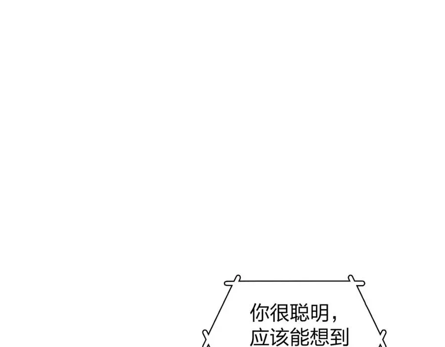 我家老婆来自一千年前 249 第148页