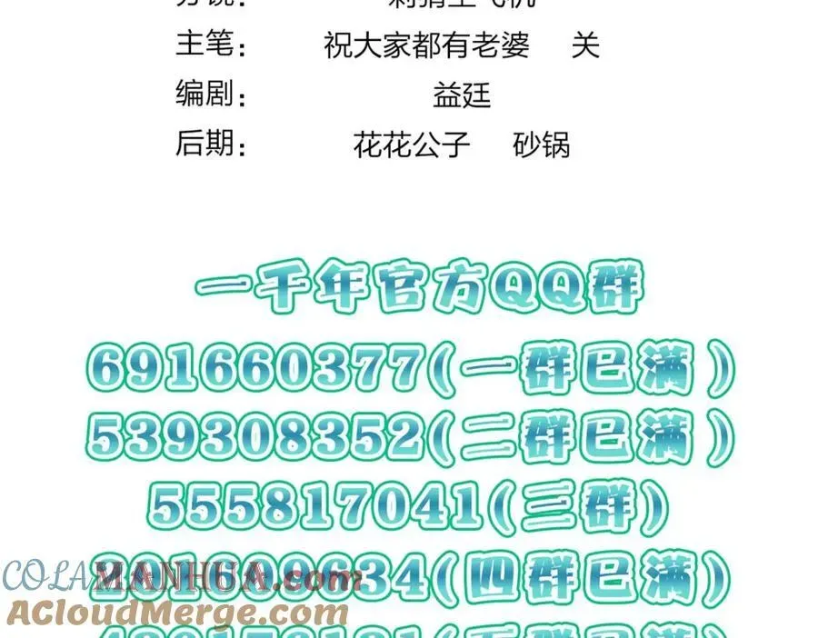 我家老婆来自一千年前 189 第149页